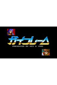 楽天ブックス Wii U ガイフレーム ダウンロード版 100ポイントまでご利用可 Wii U ゲーム ダウンロード版 楽天ブックス Wii U ガイフレーム ダウンロード版 100ポイントまでご利用可 Wii U ゲーム ダウンロード版